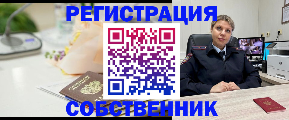 купить прописку в Кольчугино