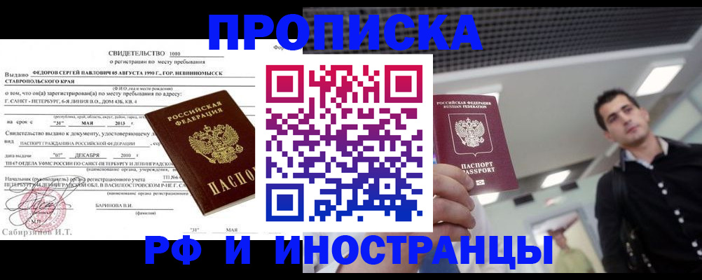 временная регистрация адрес в Кольчугино