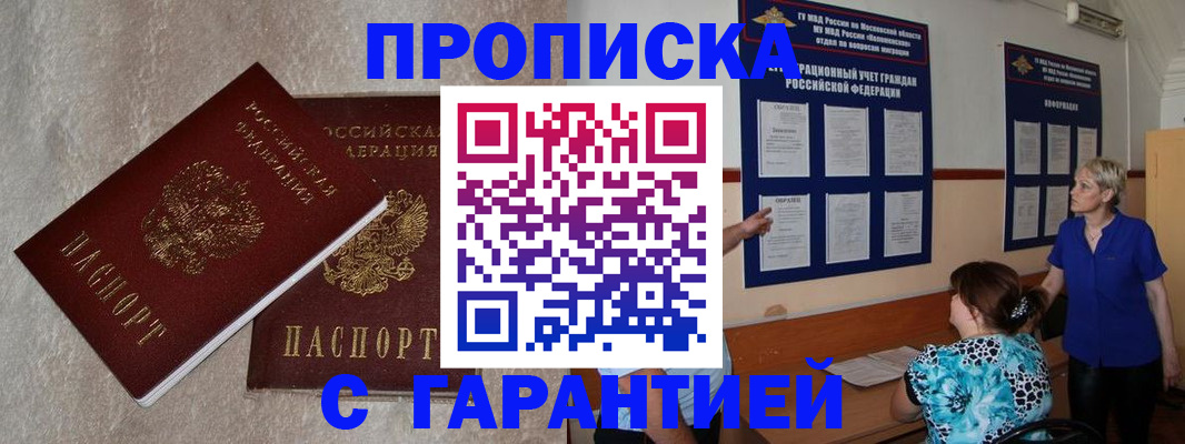прописка для школы в Кольчугино